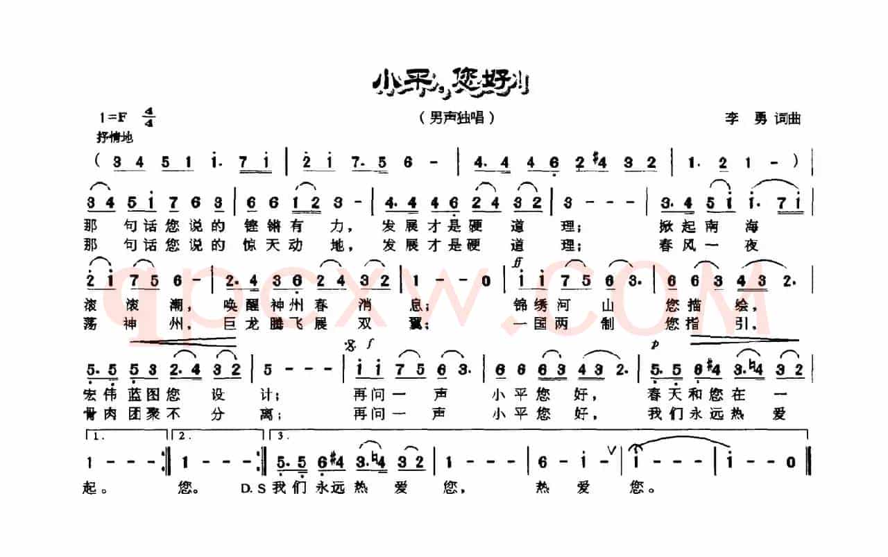 小平，您好！