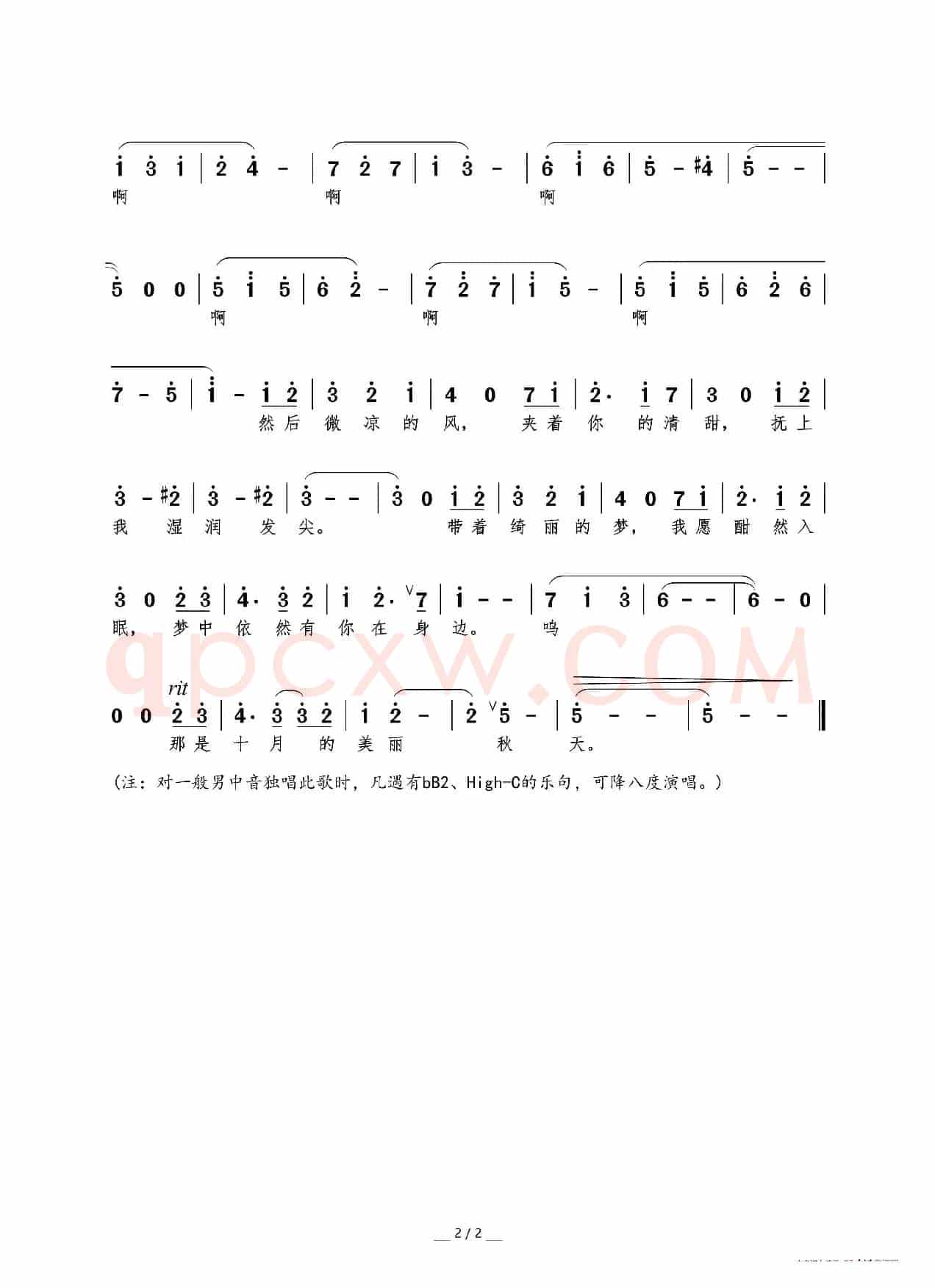 秋日(声入人心2-主旋律谱)(原曲《春之舞》)