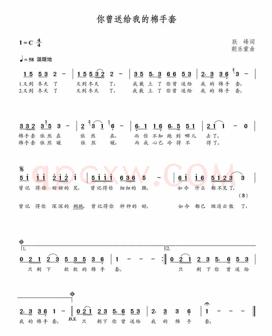 你曾送给我的棉手套（跃峰词 朝乐蒙曲）
