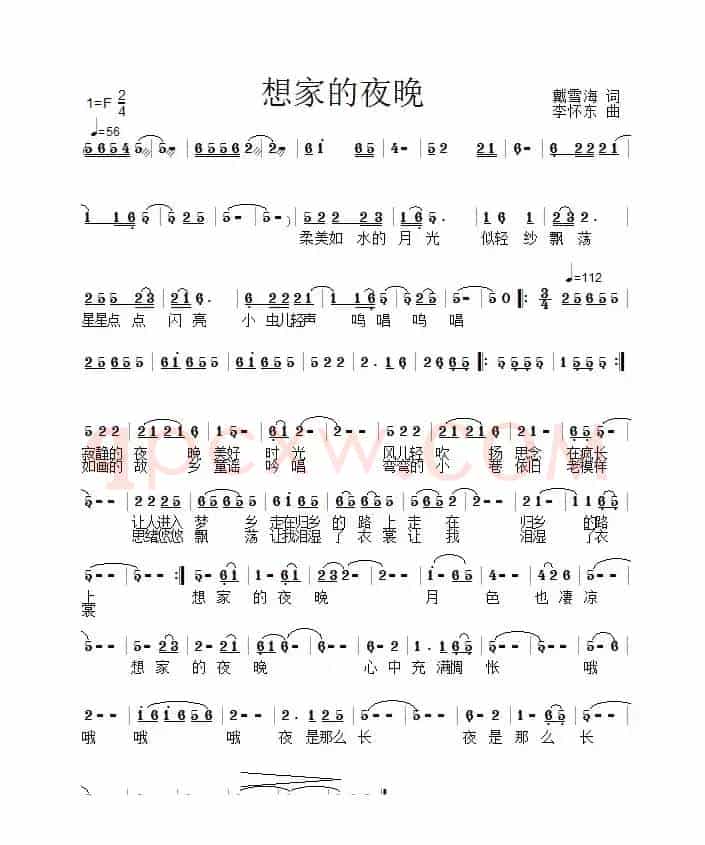 想家的夜晚
