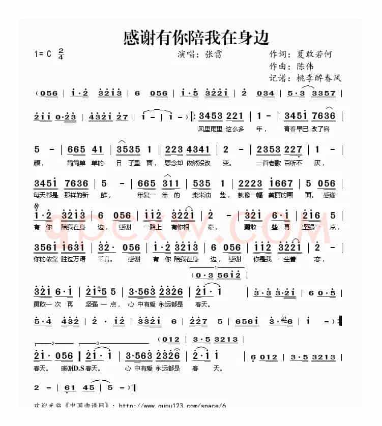 感谢有你陪我在身边
