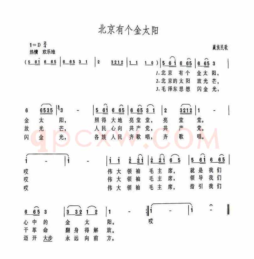 北京有个金太阳（6个版本）