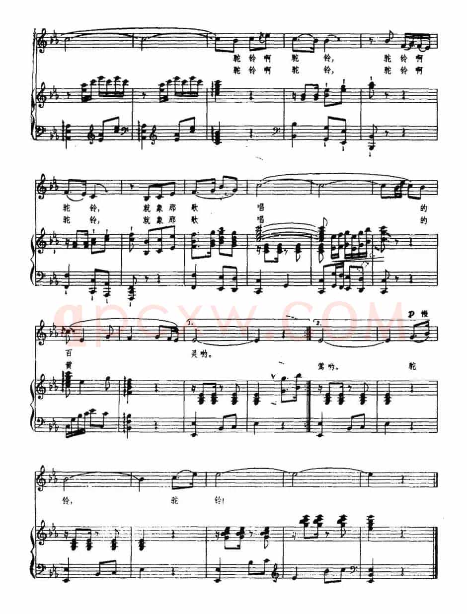 驼铃（任志萍词 马骏英曲、正谱）