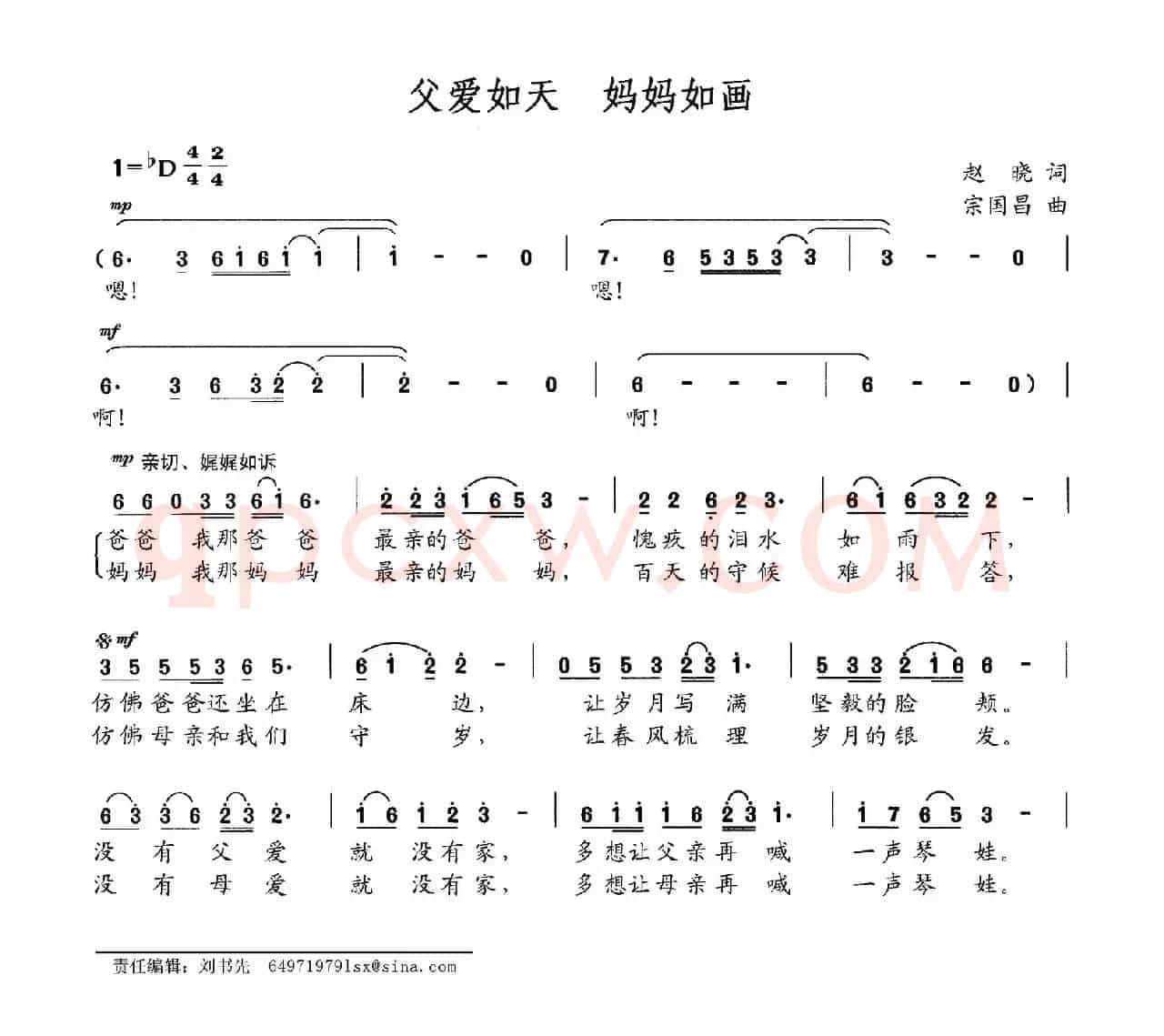 父爱如天 妈妈如画