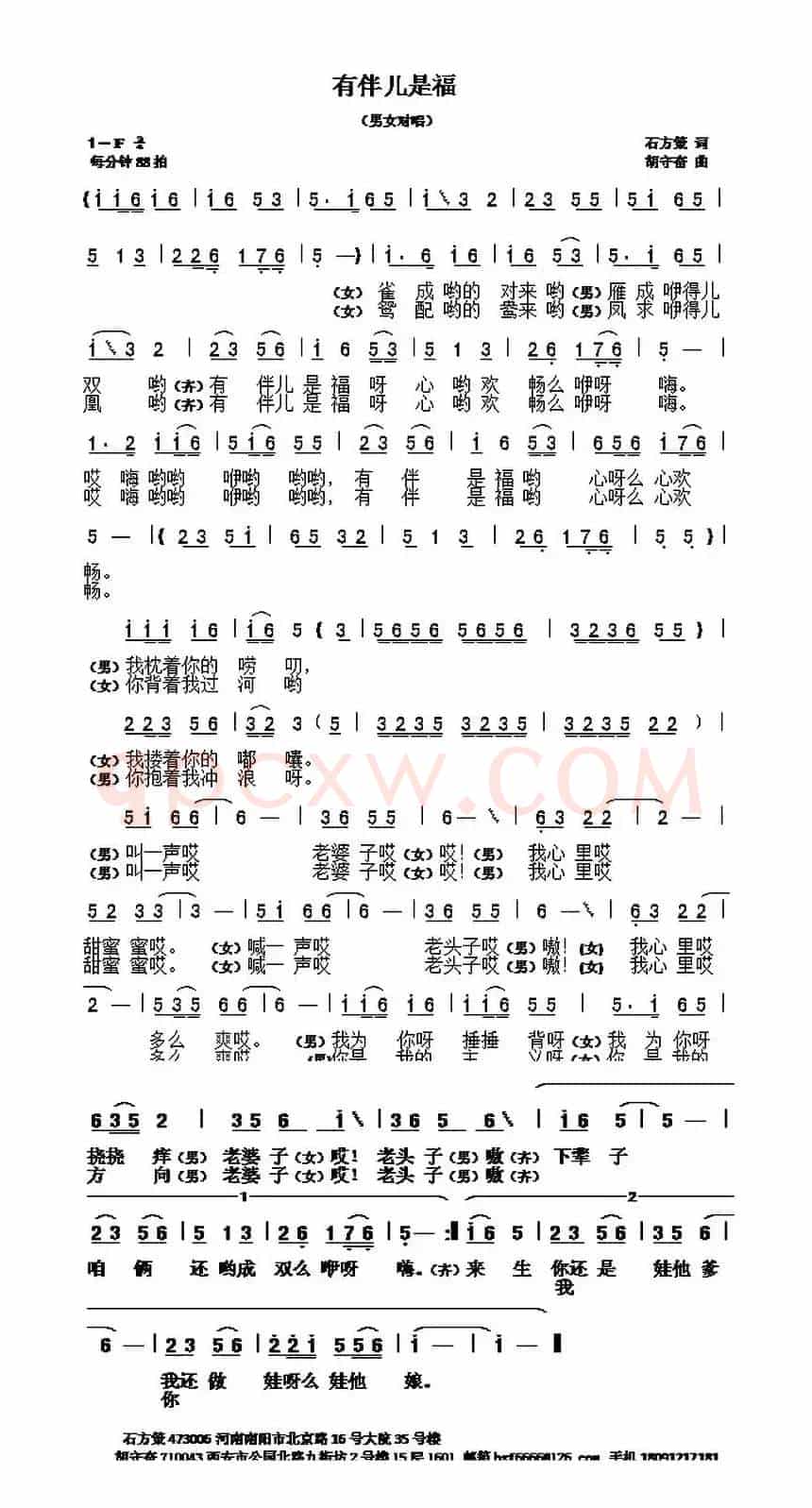 有伴儿是福