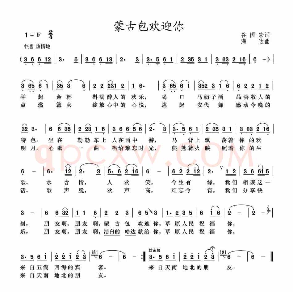 蒙古包欢迎你