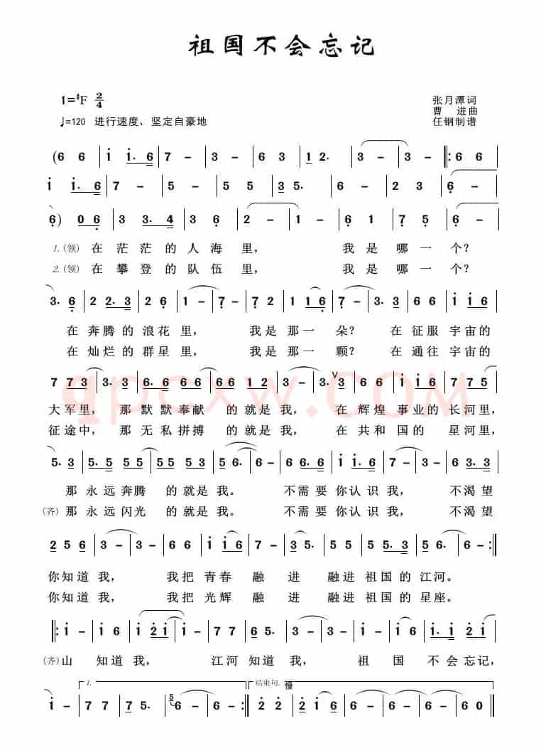 军旅歌曲100首：祖国不会忘记