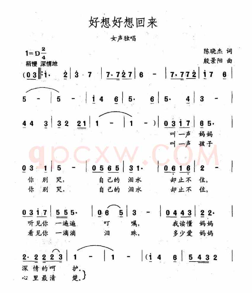 好想好想回来