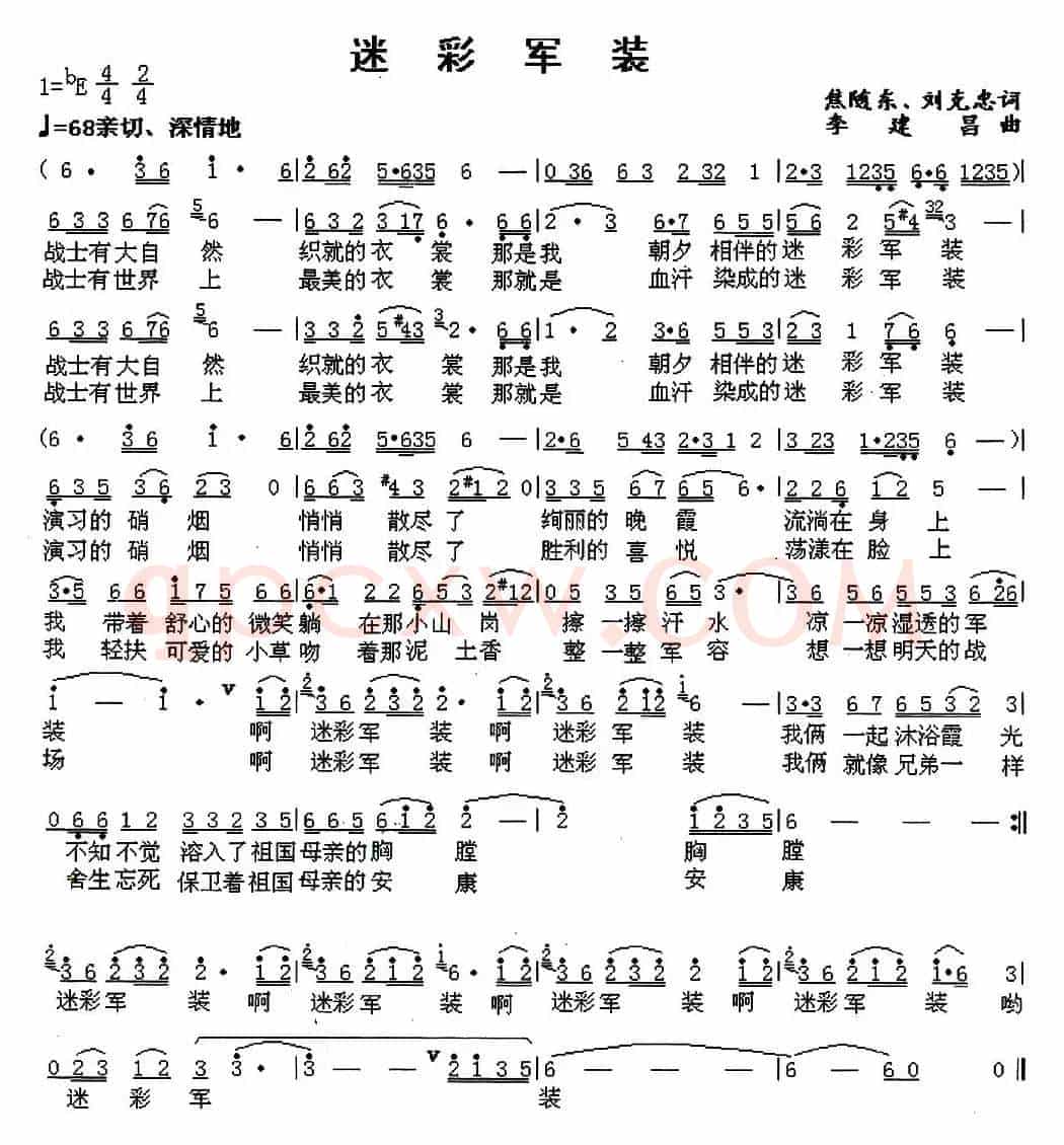 迷彩军装（焦随东、刘克忠词 李建昌曲）