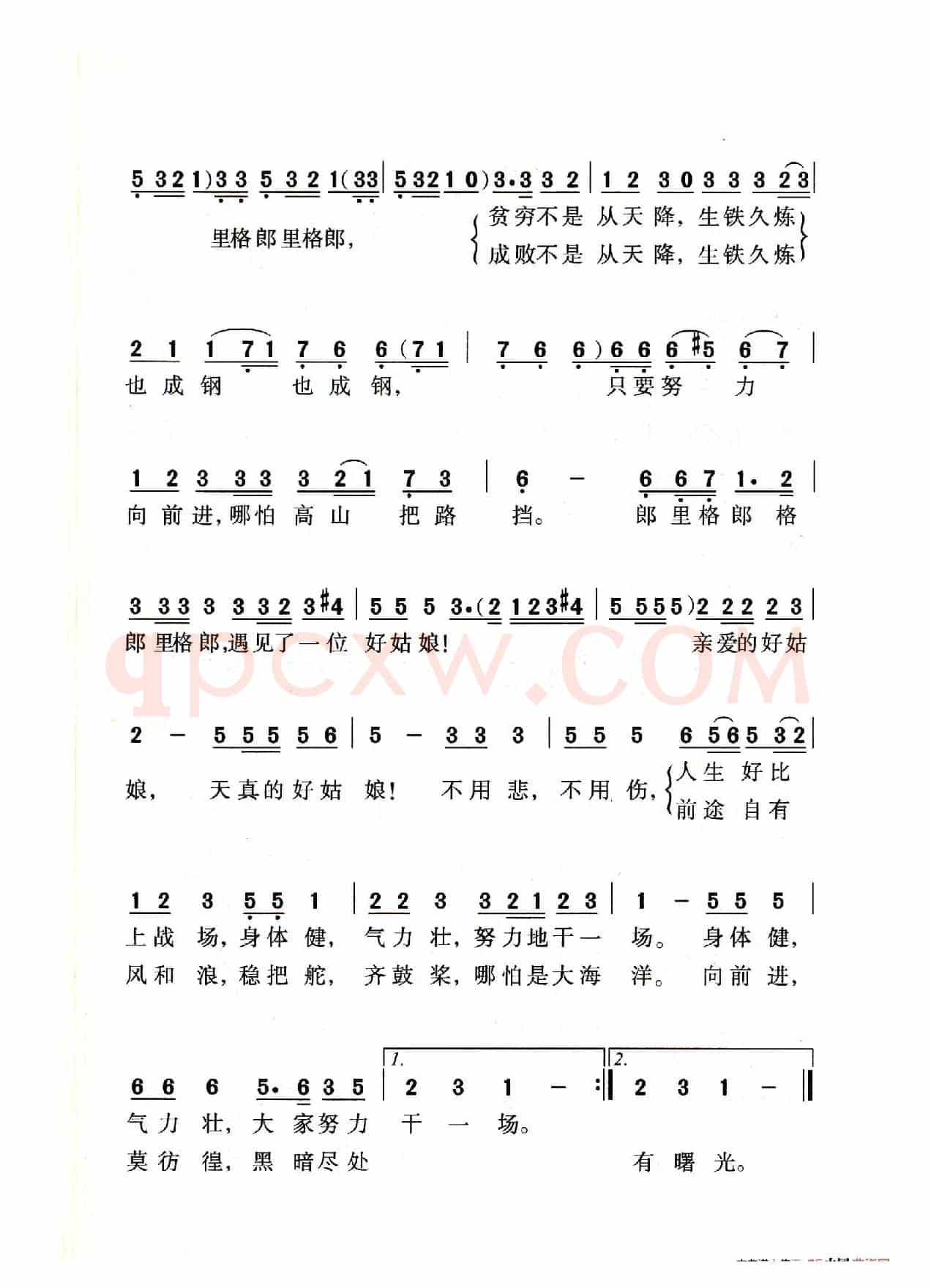 春天里（老人适用）