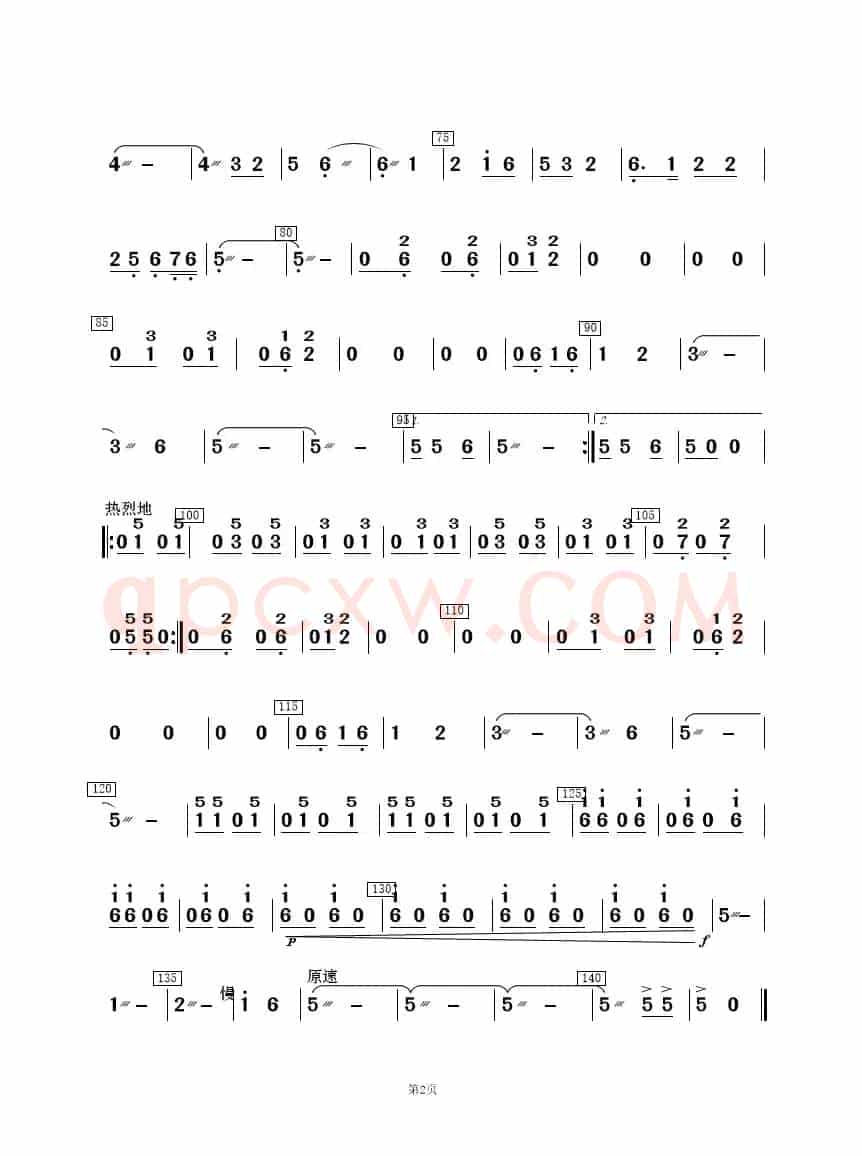 刘老根大舞台开幕曲（民乐合奏）