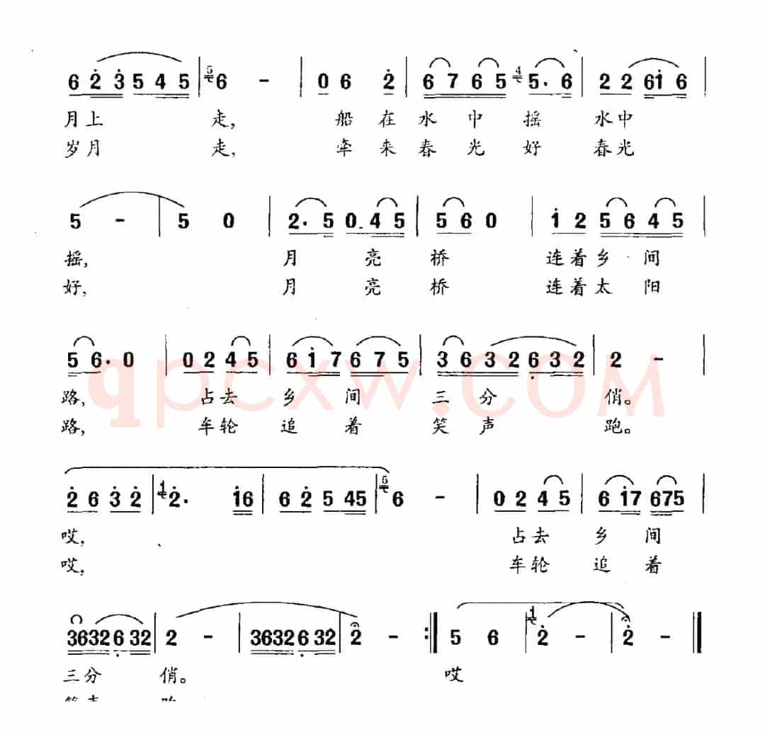 月亮桥（梁学平词 罗斌曲）