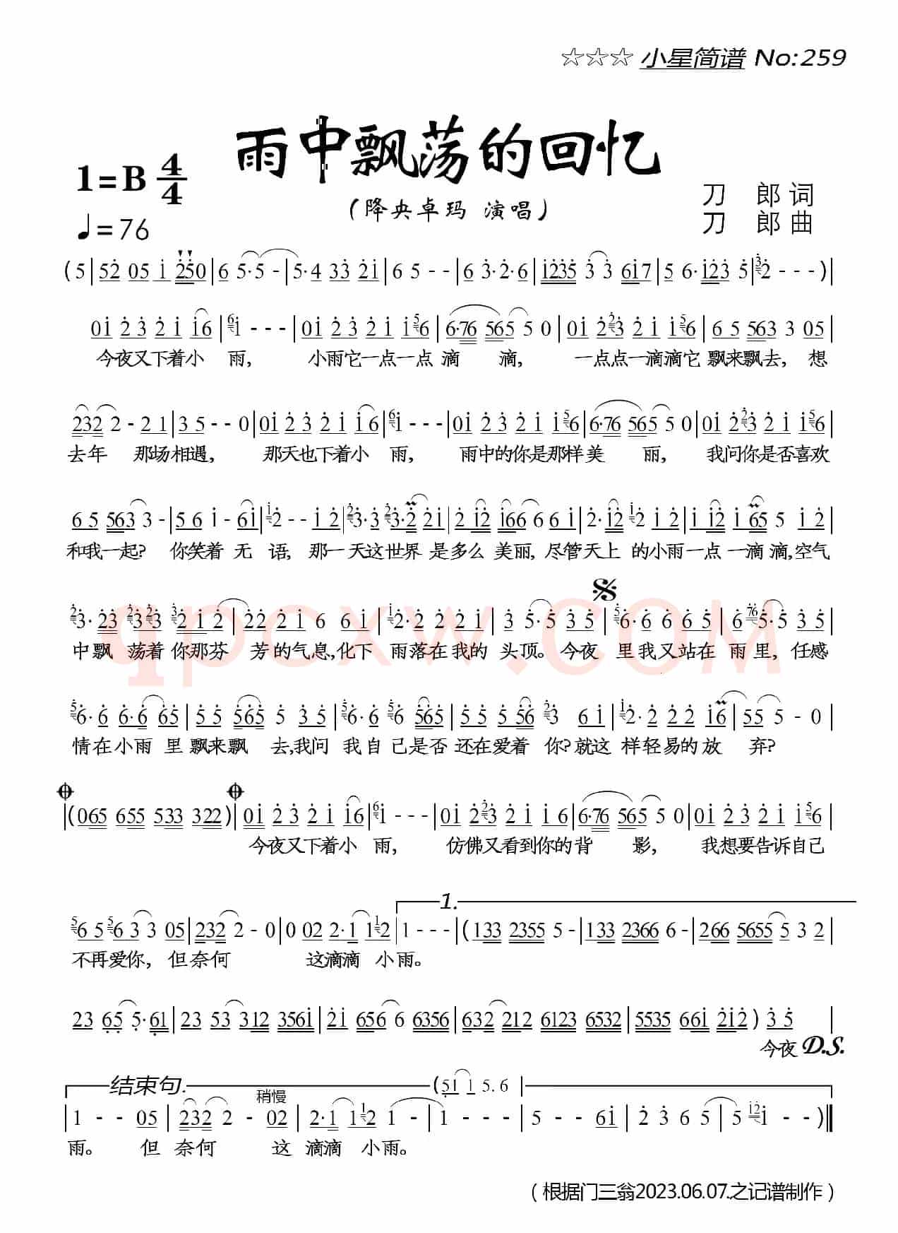 雨中飘荡的回忆