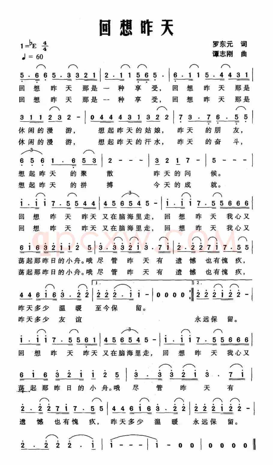 回想昨天