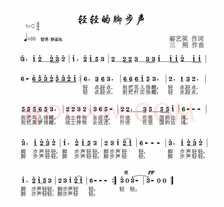 轻轻的脚步声（郝艺英词 三朔曲）