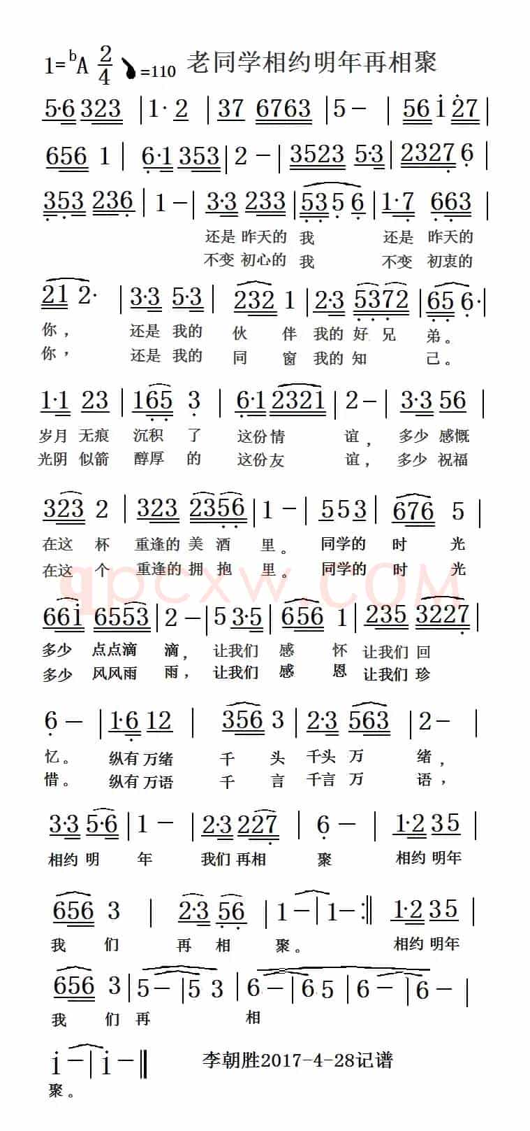 老同学相约明年再相聚