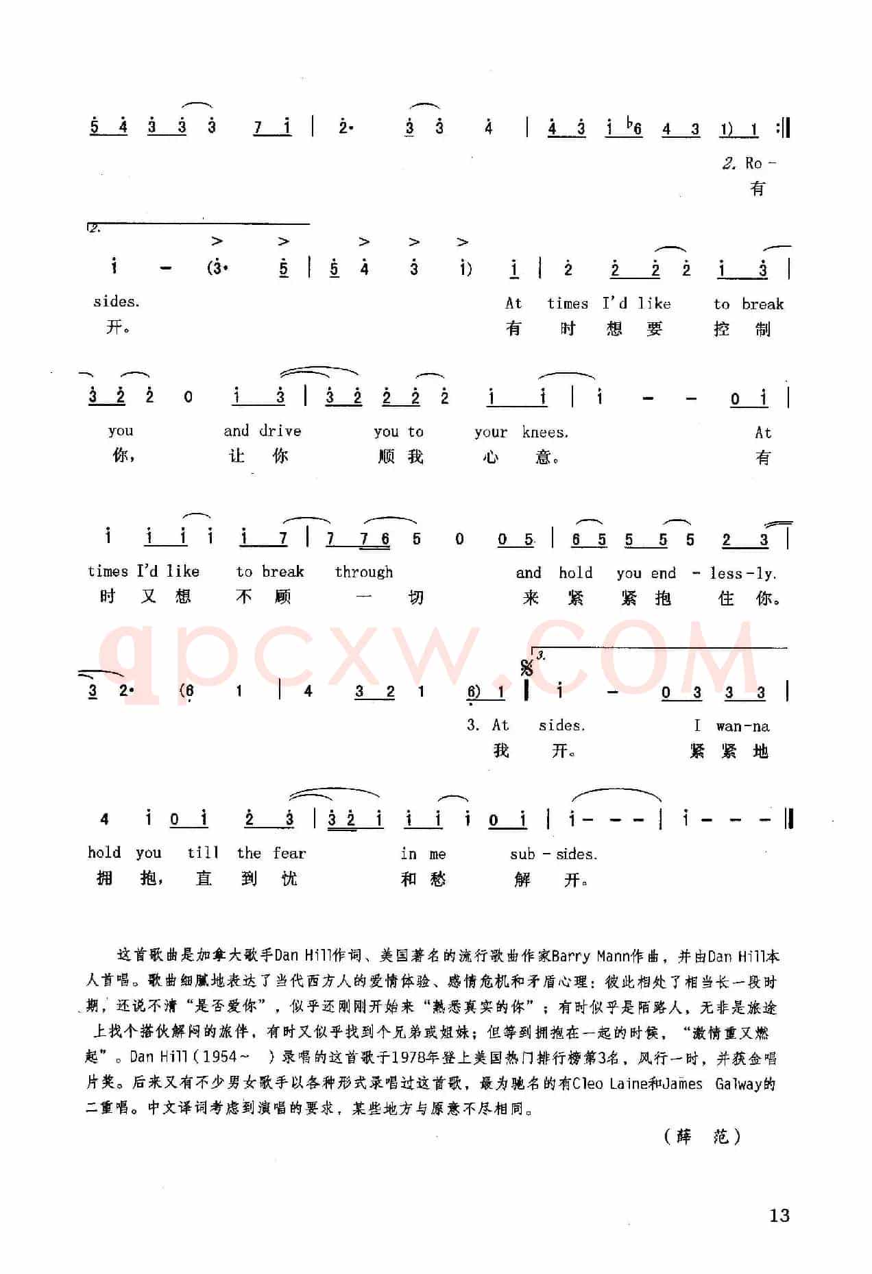 ​当身边有你在（英汉）