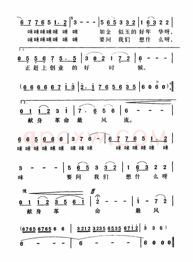 军歌金曲:要问我们想什么