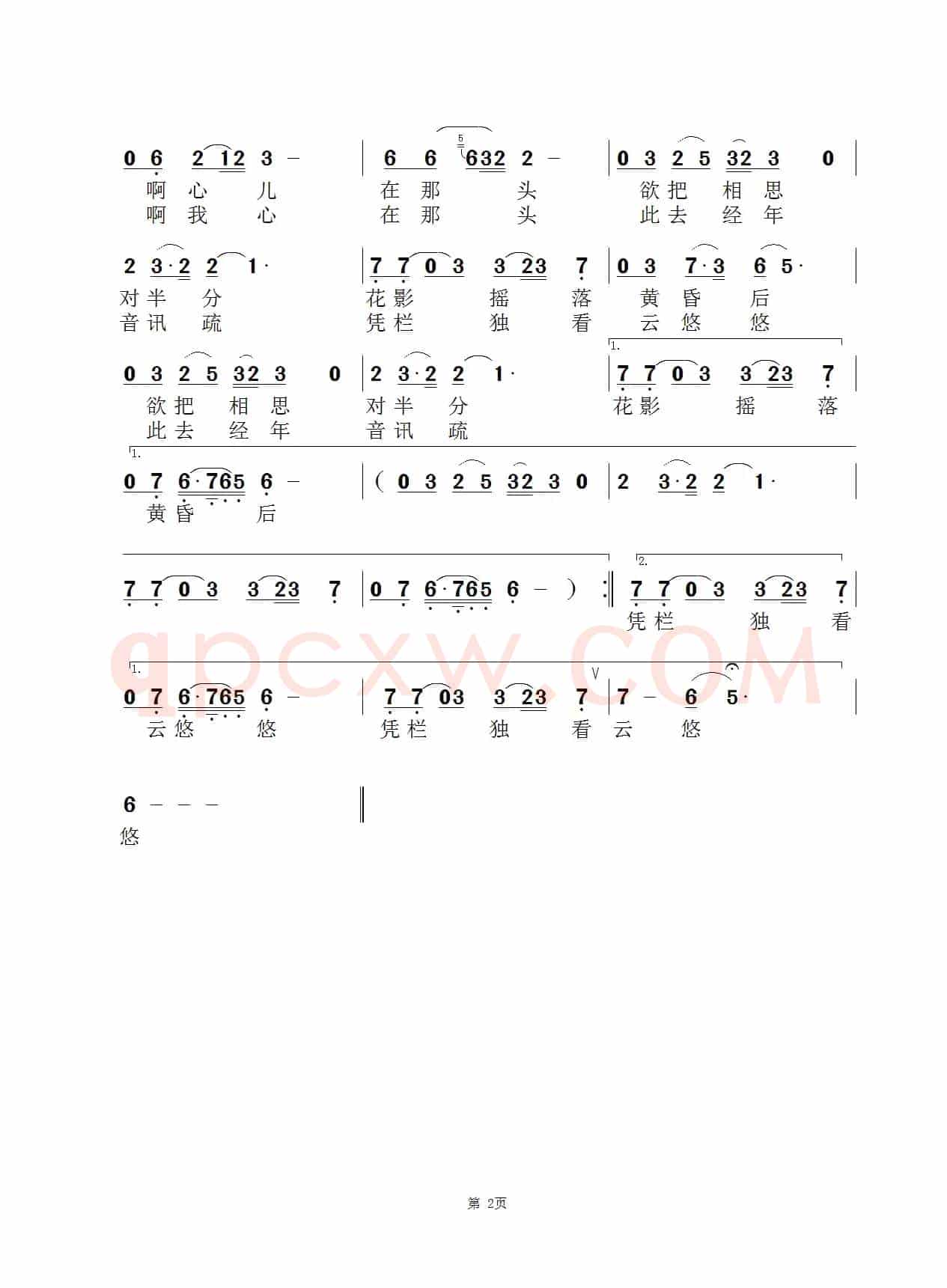 秋韵（李小华词 景治曲）