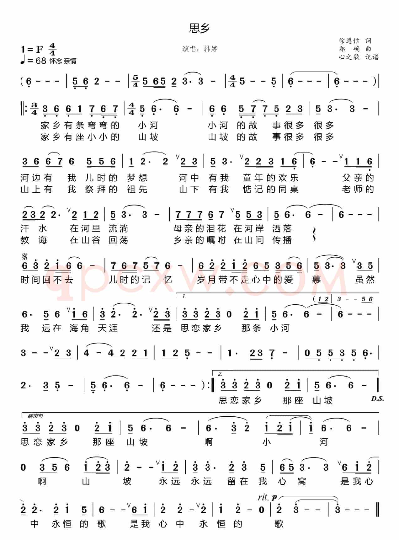 思乡（韩婷）
