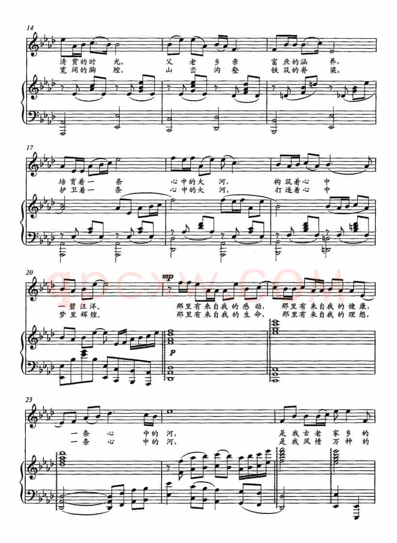 心中的河——为南水北调而作（正谱）