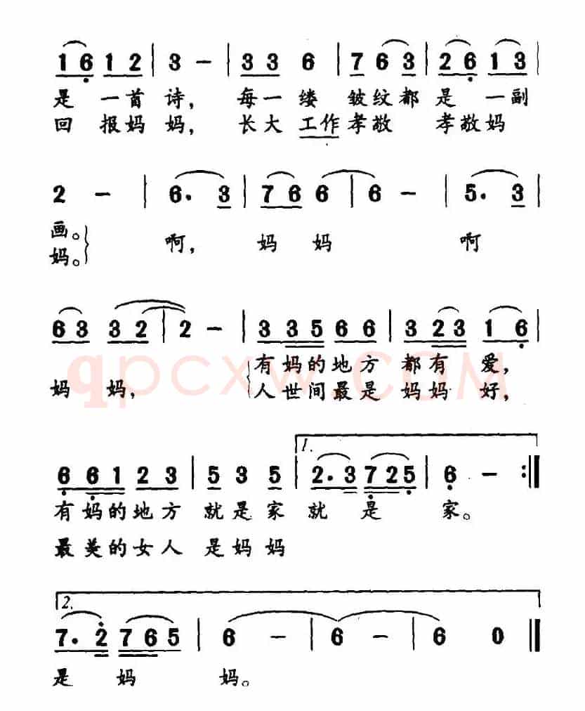 最美的女人是妈妈（瞿琮词 冯奇曲）