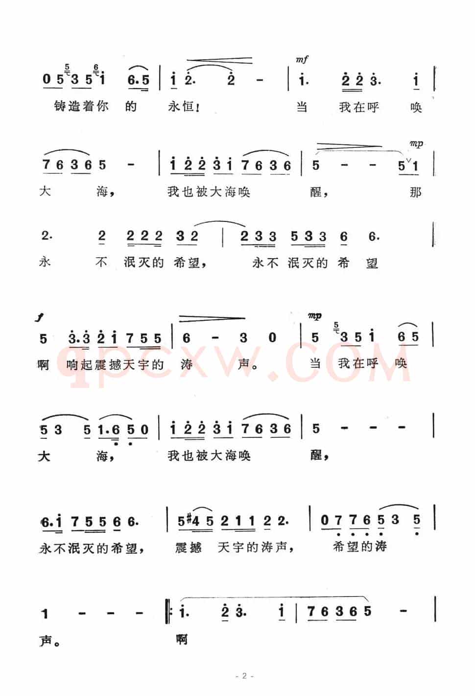 海（电视艺术片《我爱你中国》选曲）