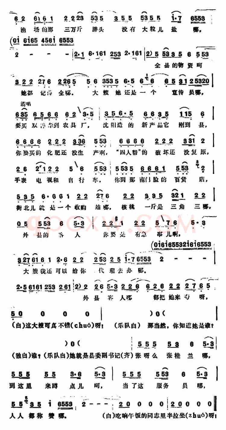 蹲点 