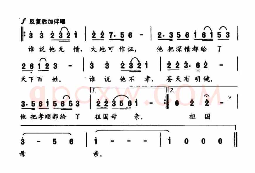 忠诚（李惠新词曲）