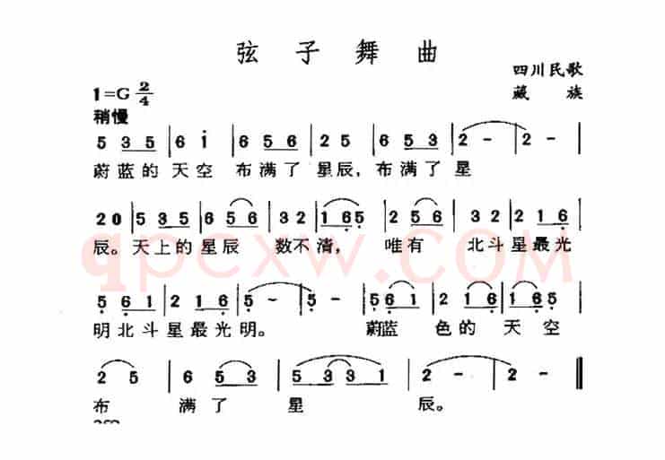 弦子舞曲（四川藏族民歌）
