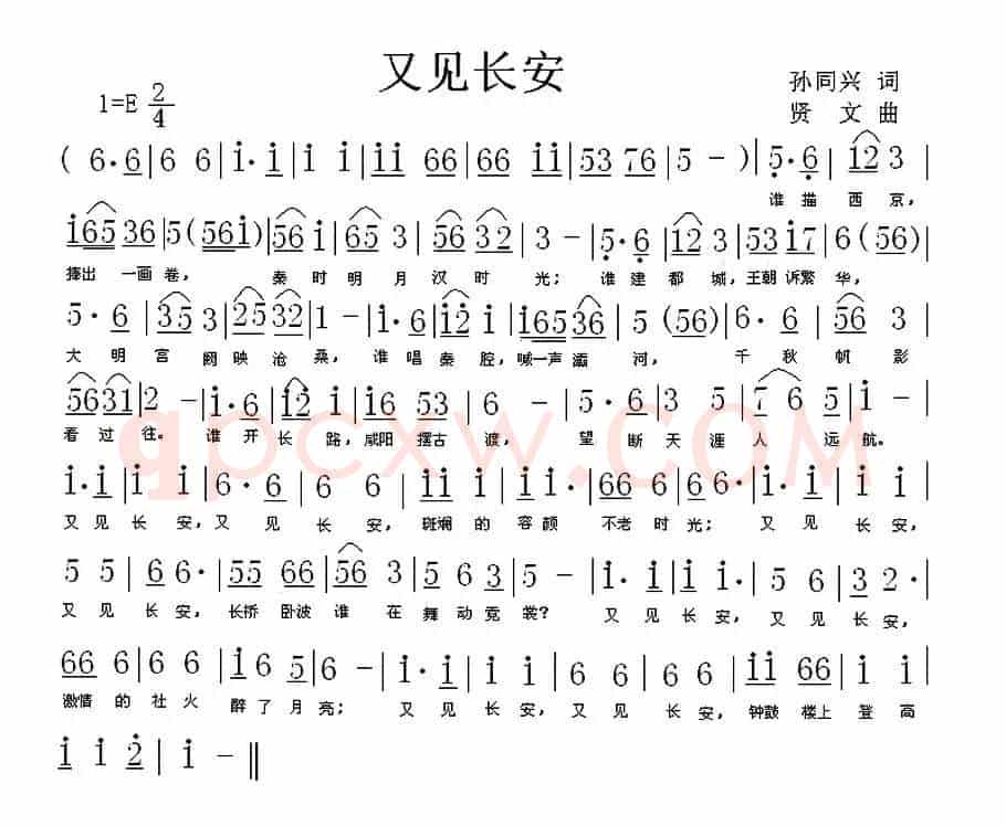 又见长安