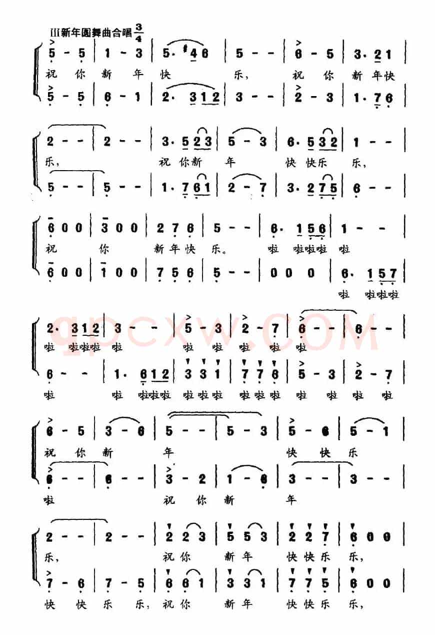 拜年歌（一句词歌）（老百姓俚语 吕绍恩曲）