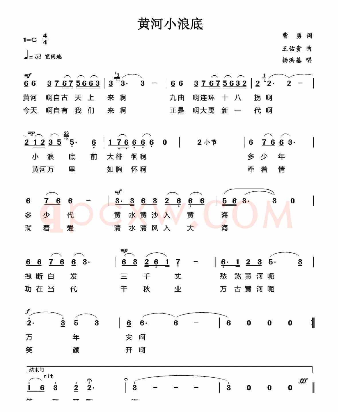 黄河小浪底