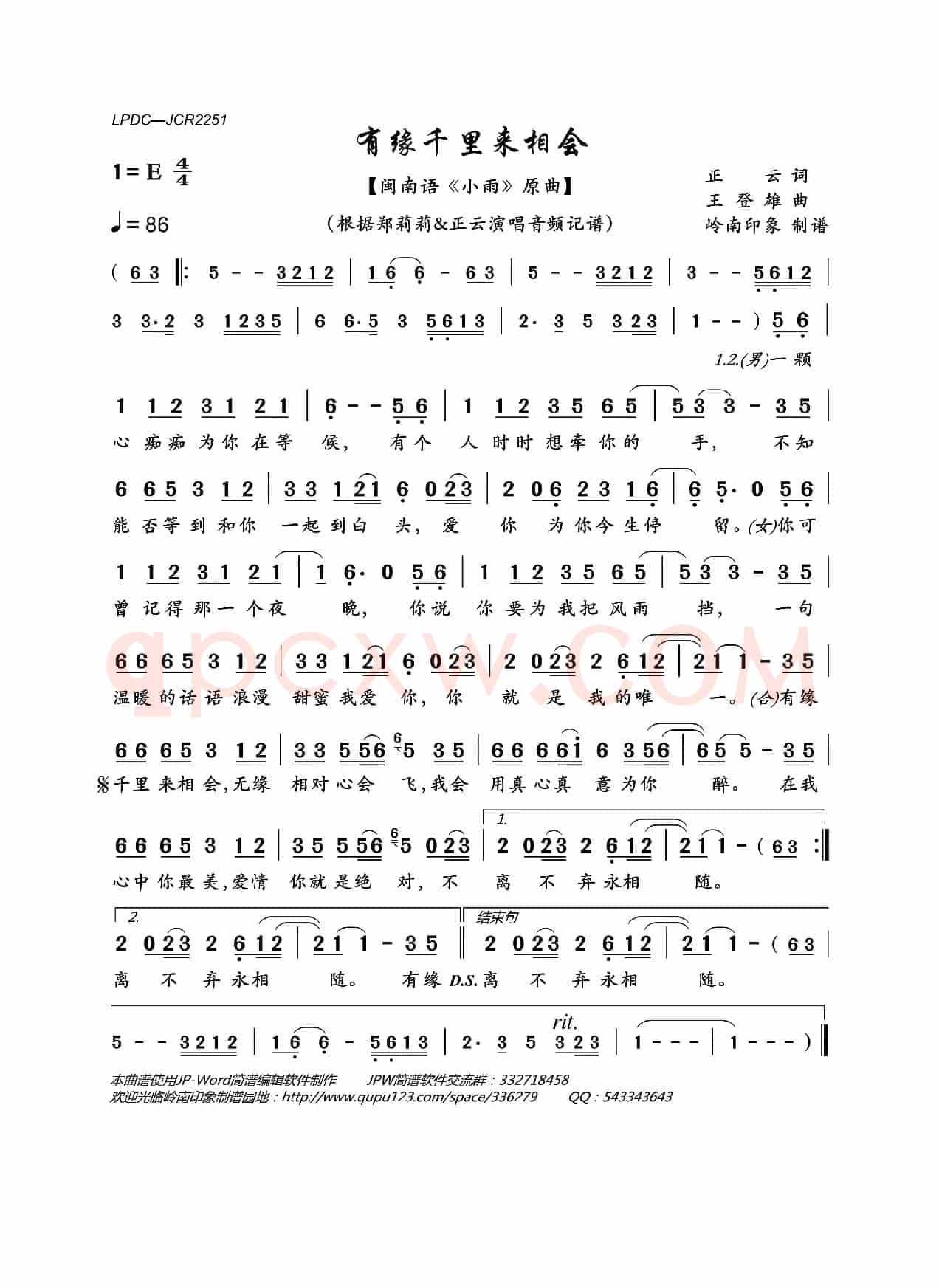 有缘千里来相会