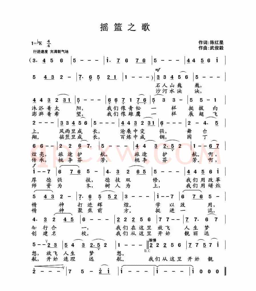 摇篮之歌