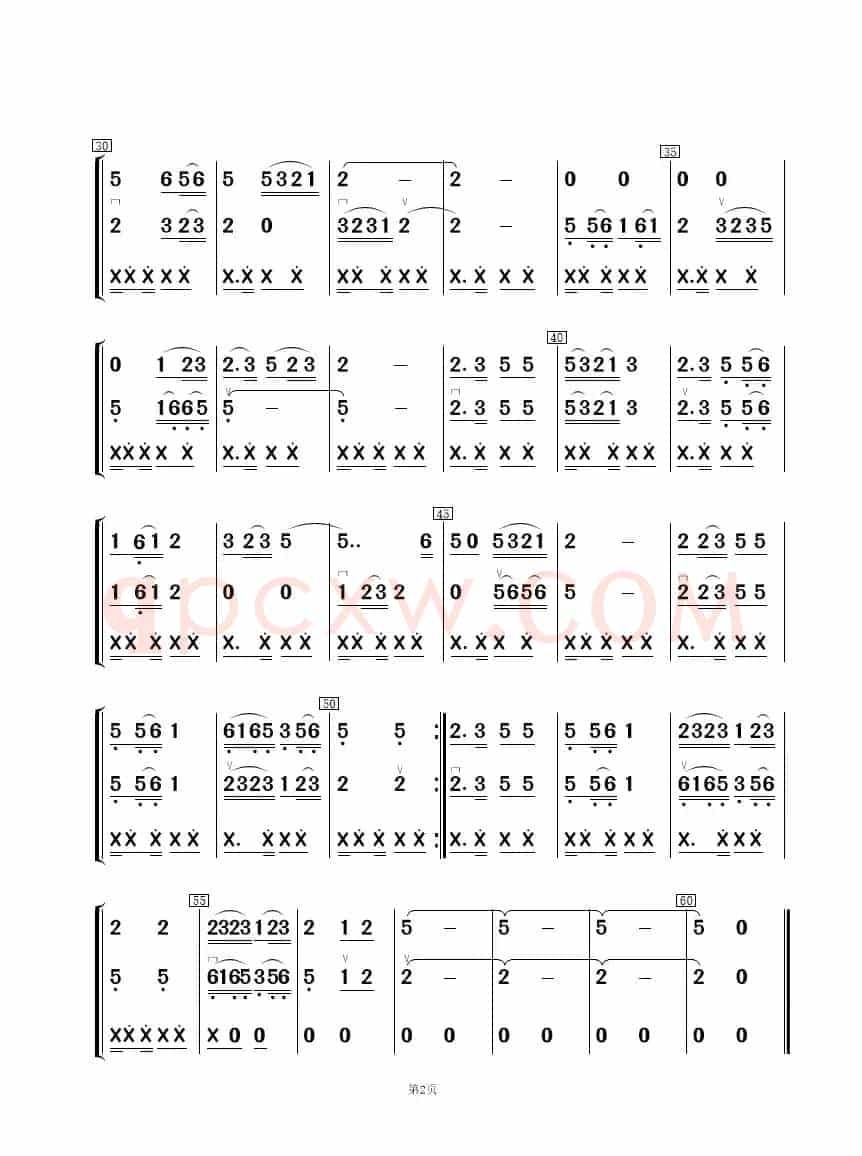 花楼恋歌（合奏）