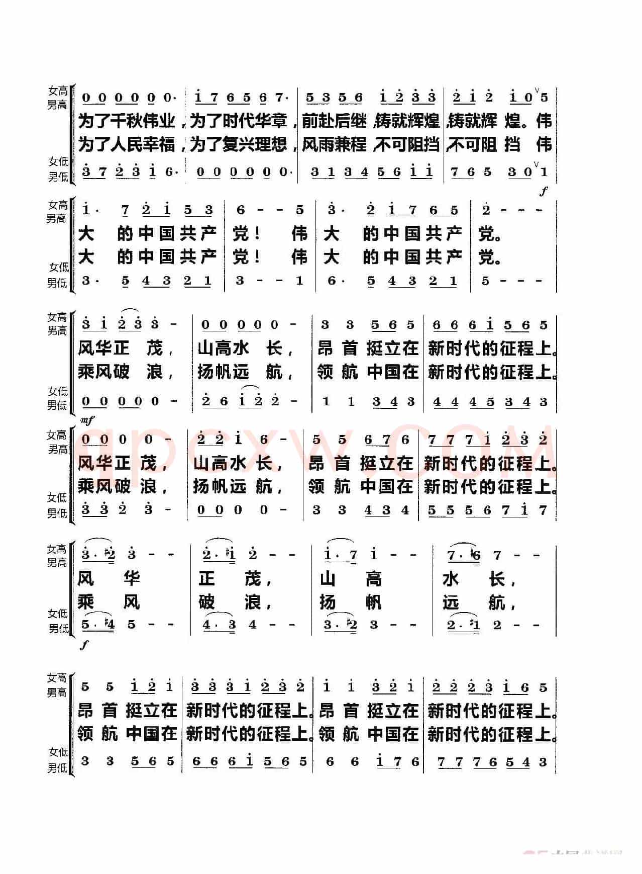 领航（合唱）