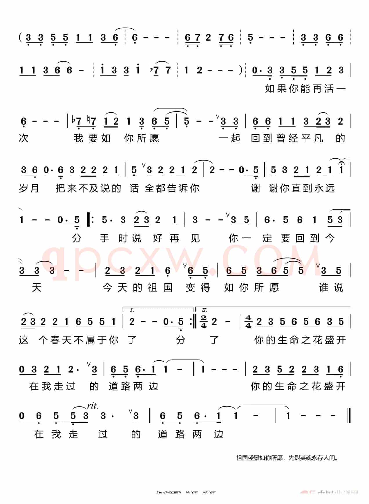 如你所愿(谭维维)