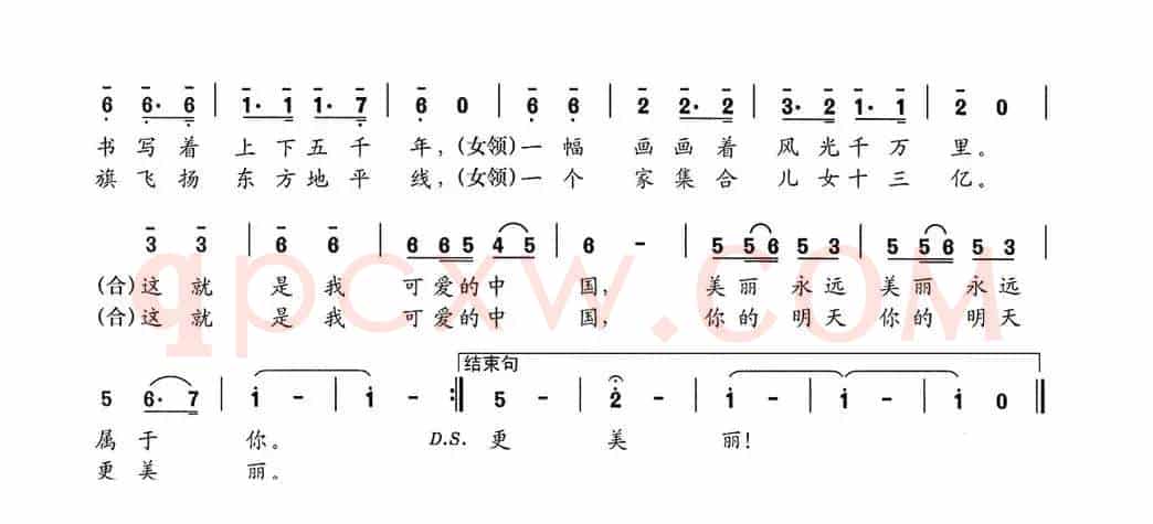 美丽中国（邓成彬词 牛德发曲）