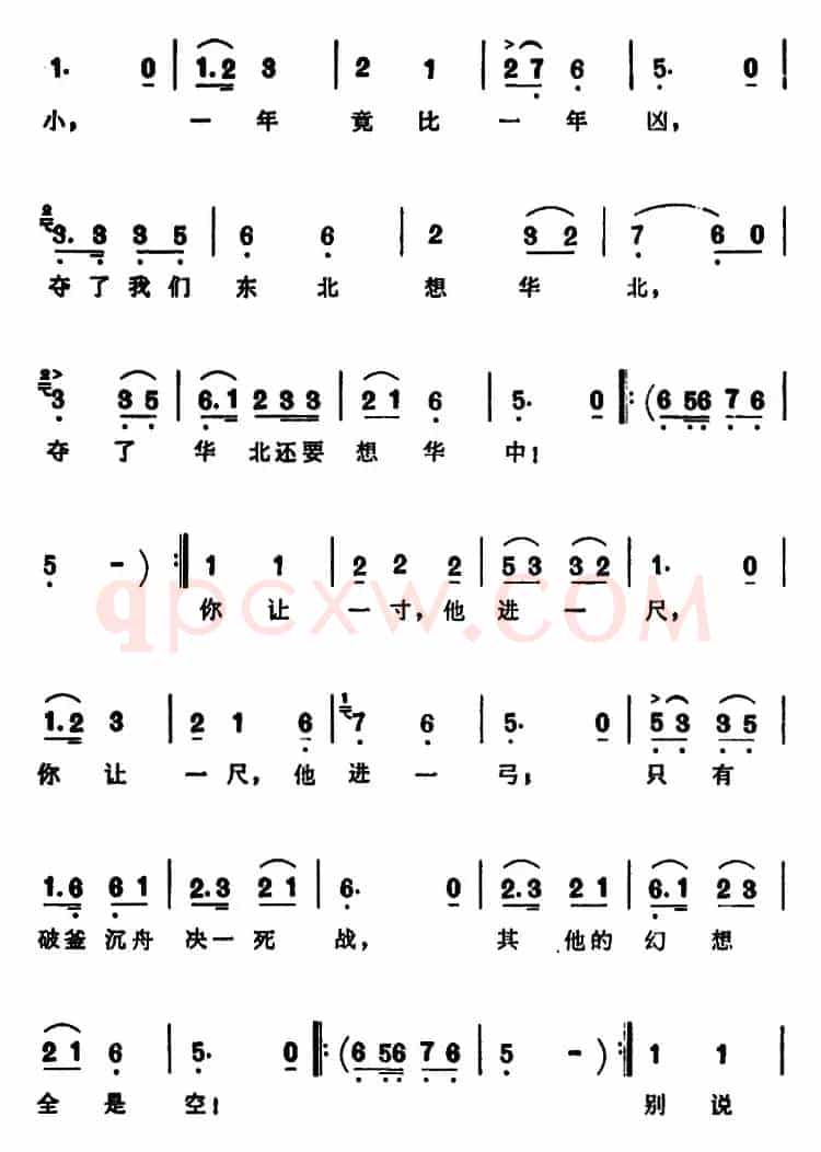 秦琼访友（《芦沟桥》插曲）