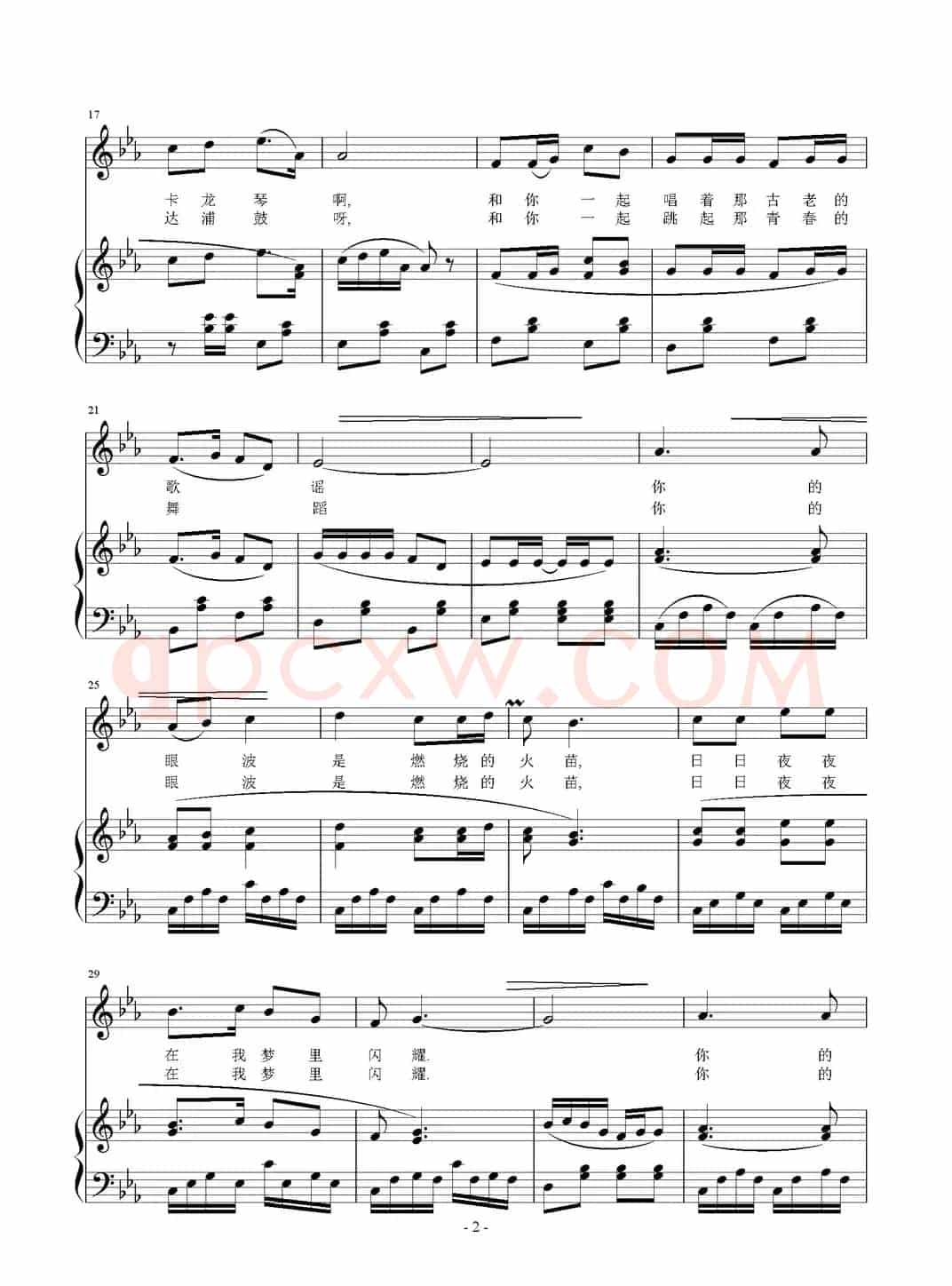 伊犁女孩（陈道斌词 刘智强曲 正谱）