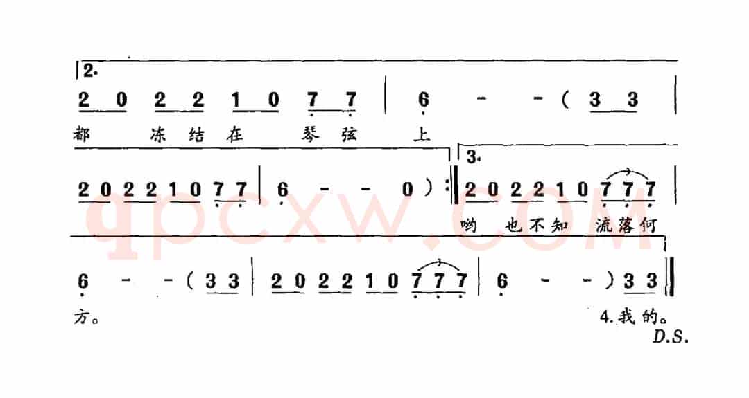 我的恋人在远方（毛翰词 裴作成曲）