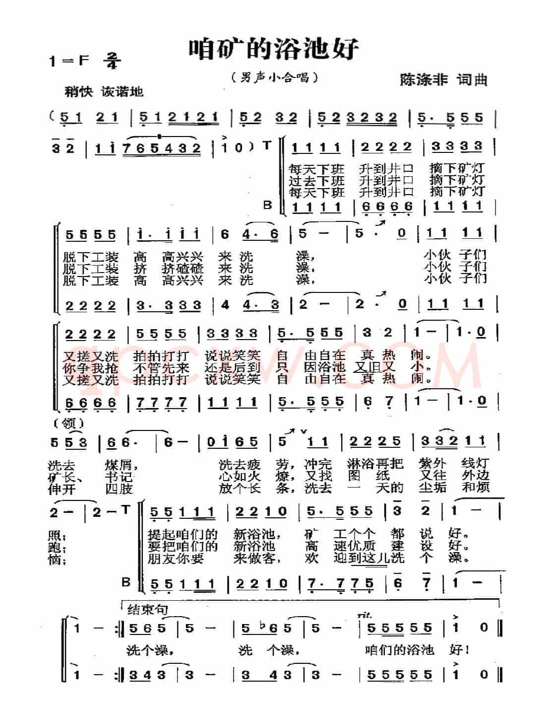 咱矿的浴池好
