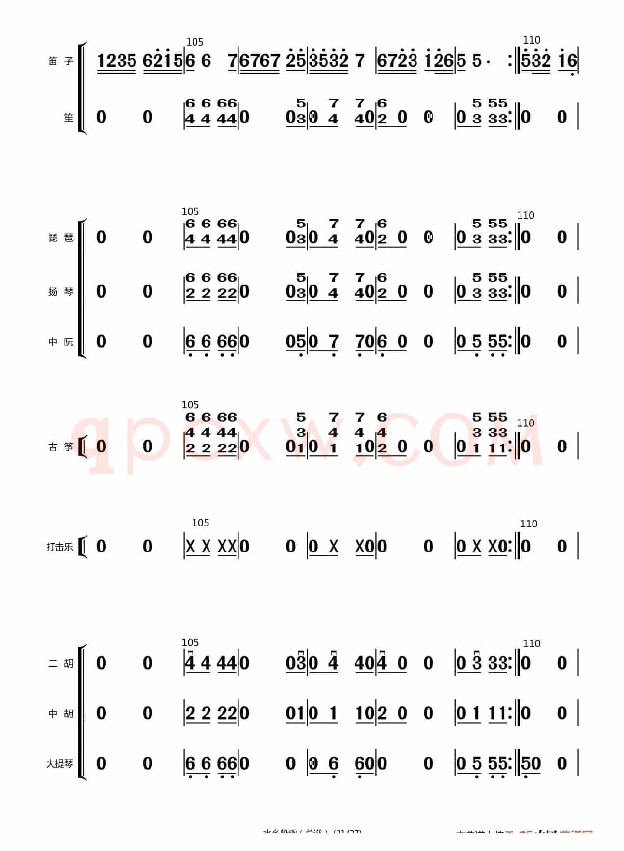 水乡船歌（总谱（1-24））