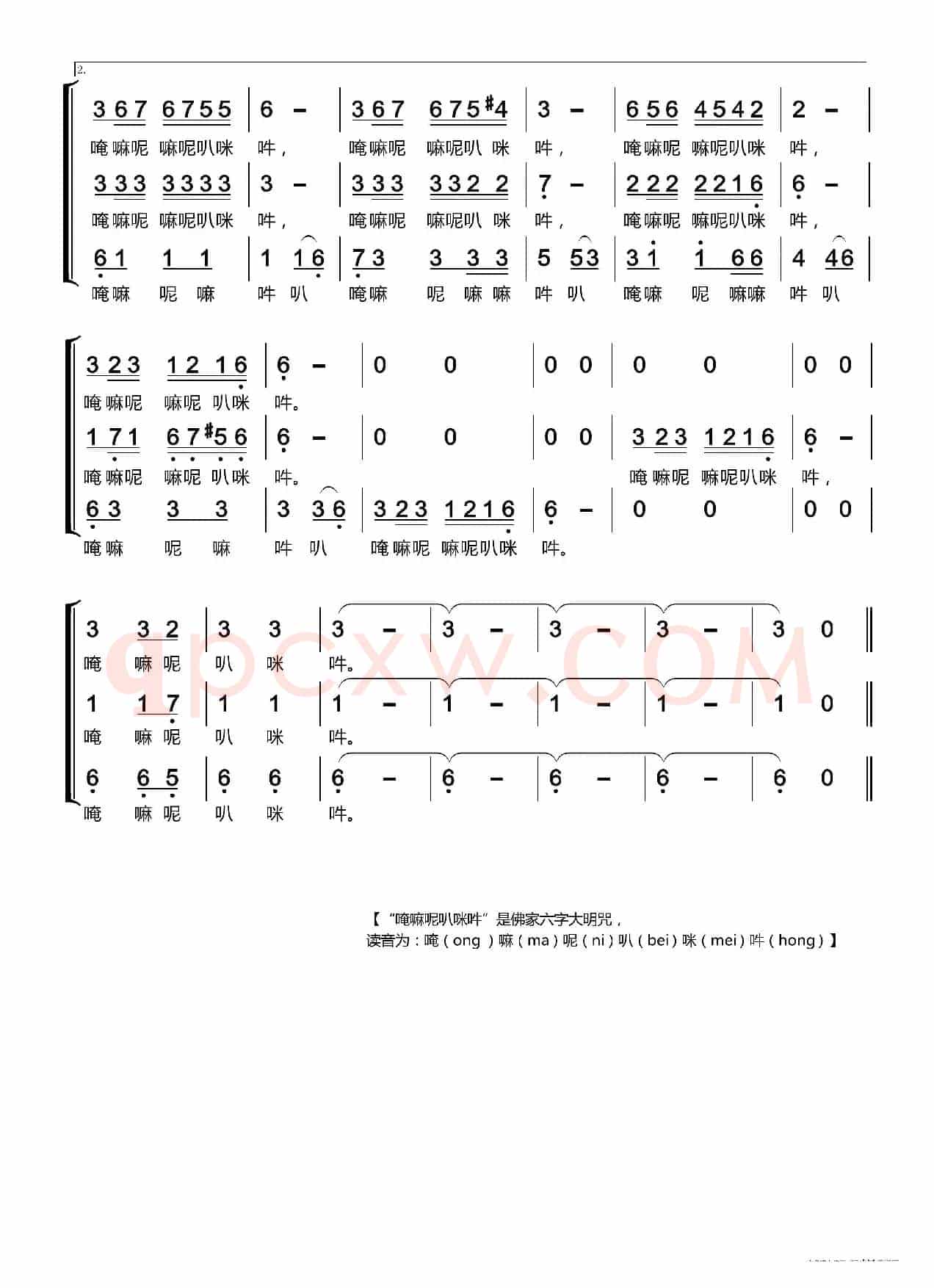 家乡〔梦之旅合唱组合〕（男女三声部重唱）