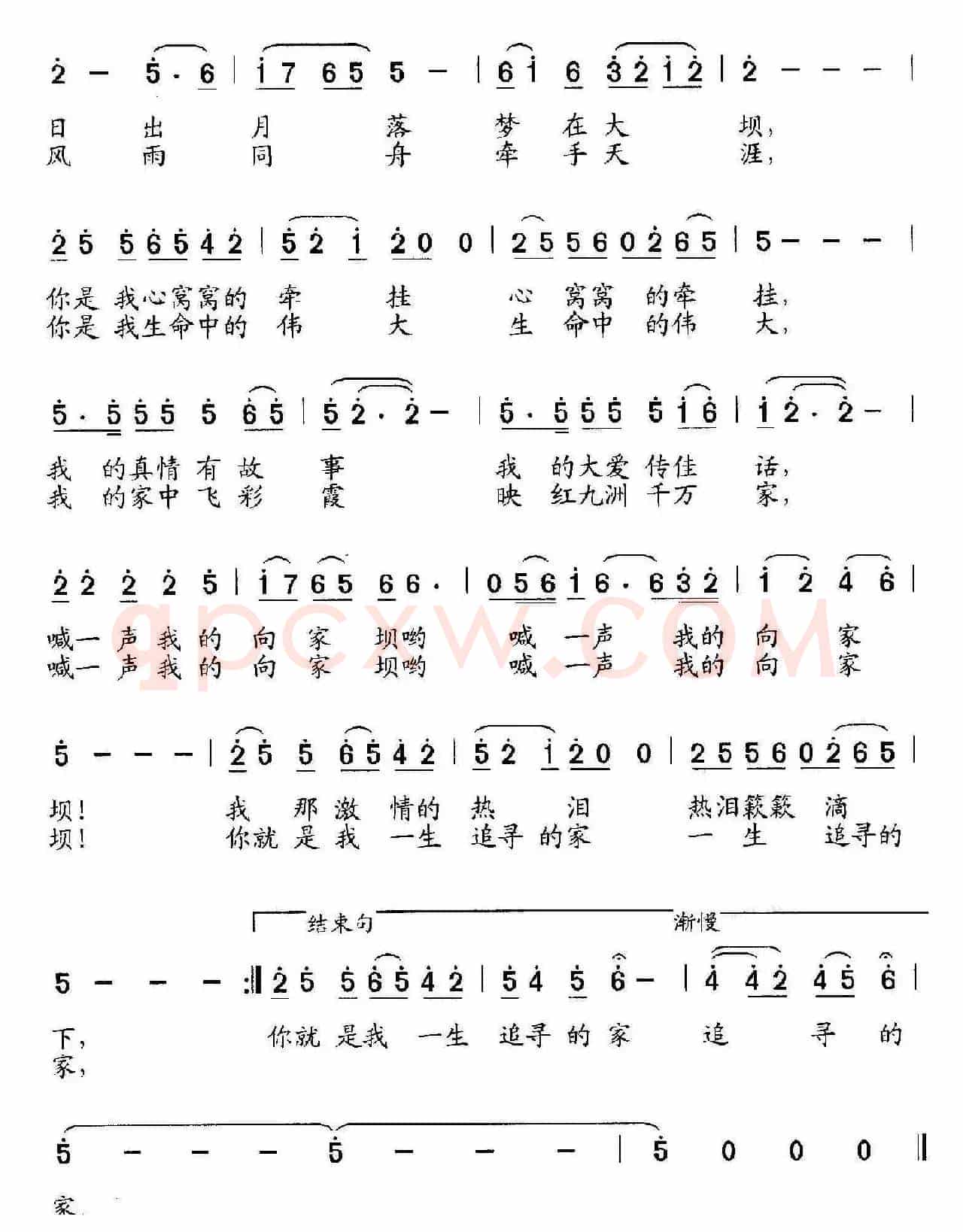 喊一声我的向家坝