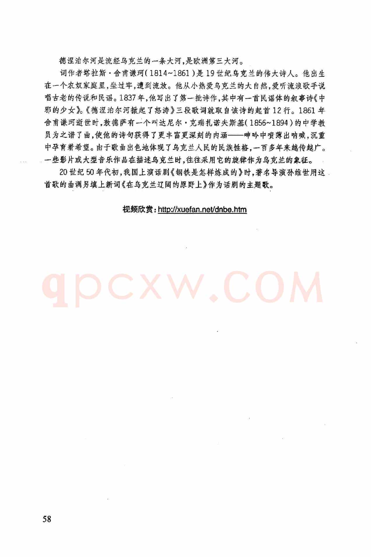 德涅泊尔河掀起怒涛