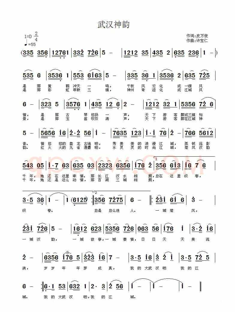 武汉神韵