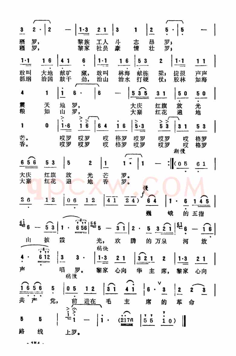 党的光辉照南疆