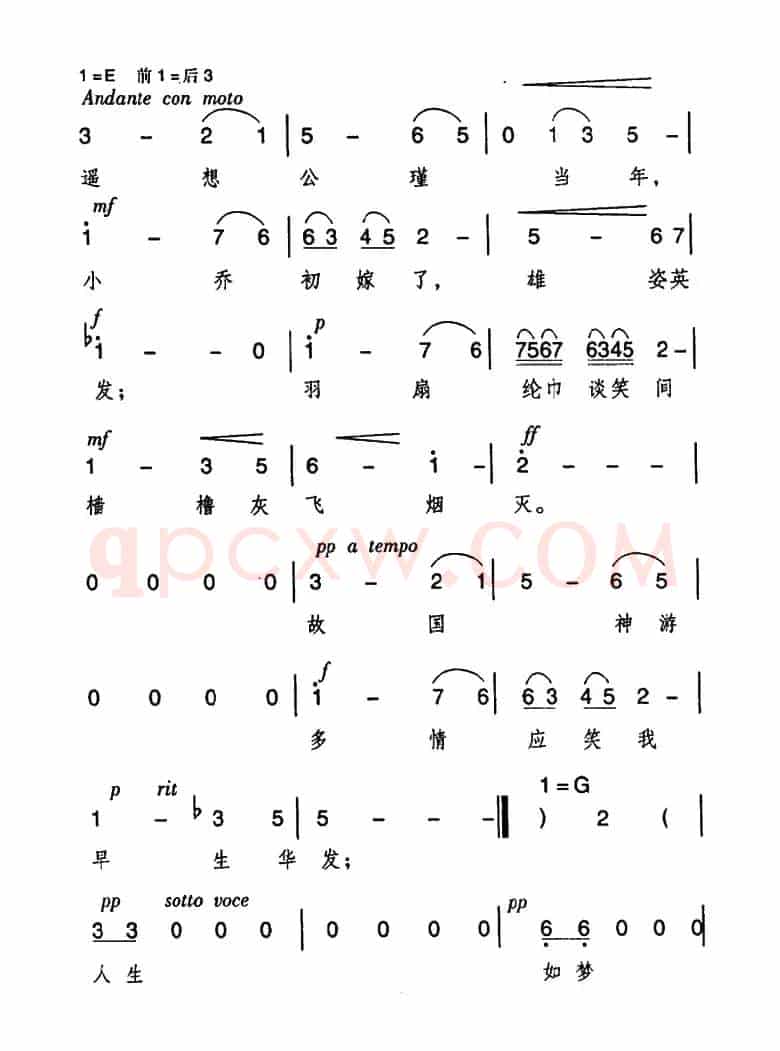 大江东去（念奴娇·赤壁怀古）（[北宋]苏东坡词 黎青主曲）